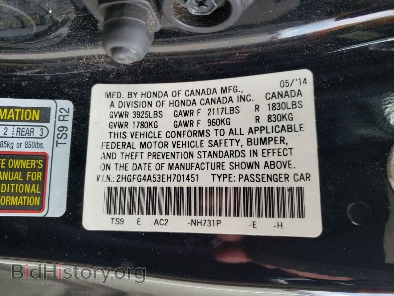 2014 HONDA CIVIC - VIN: 2HGFG4A53EH701451 - Фото 10