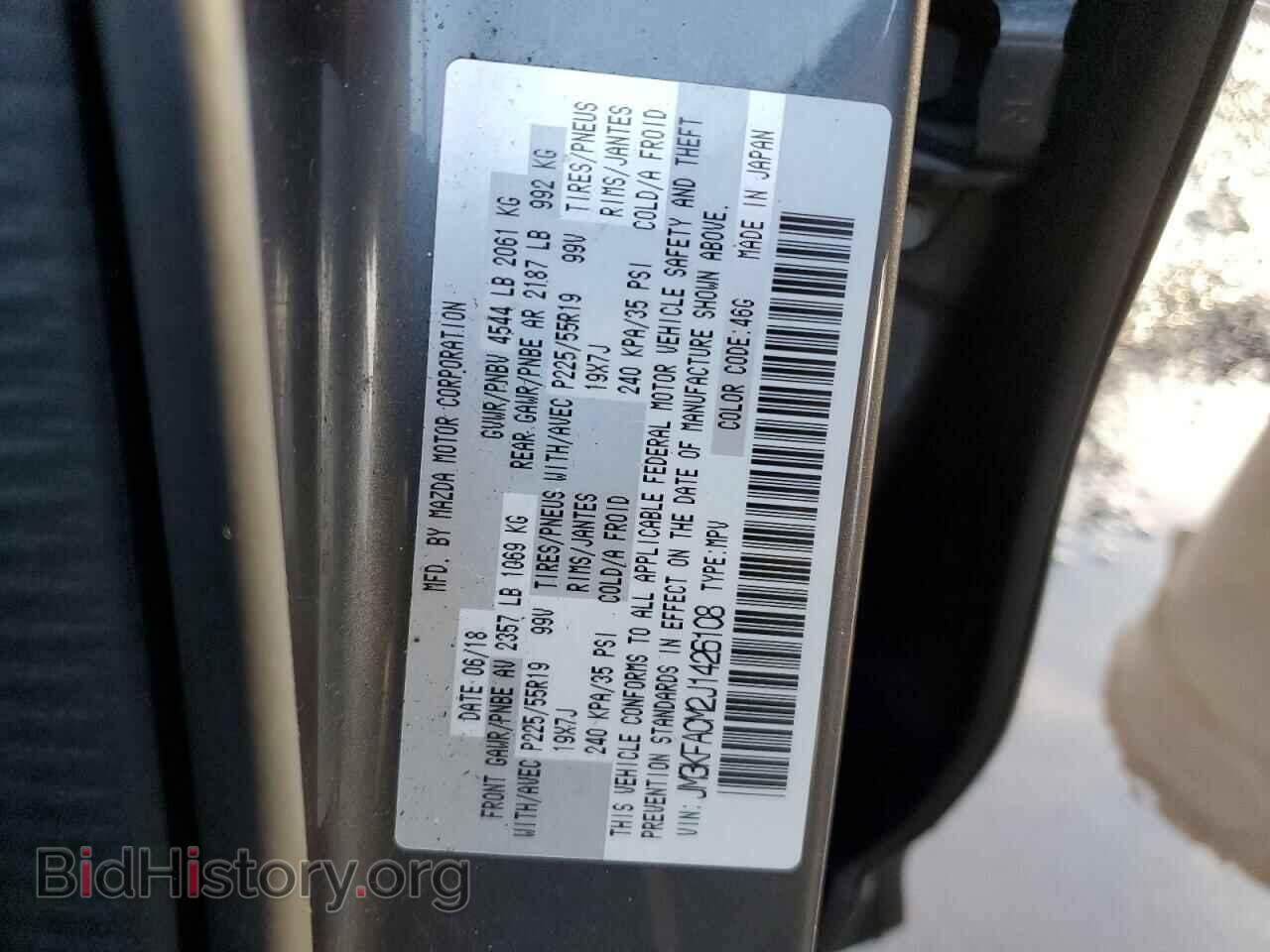 2018 MAZDA CX-5 - VIN: JM3KFACM2J1426108 - Фото 12