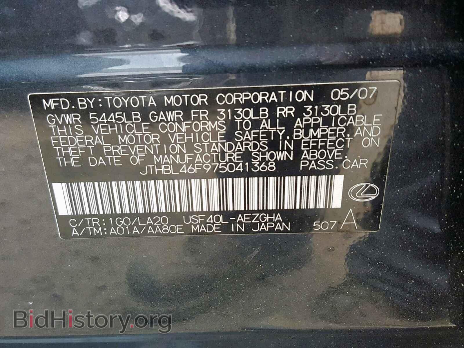 2007 LEXUS LS460 - VIN: JTHBL46F975041368 - Фото 10