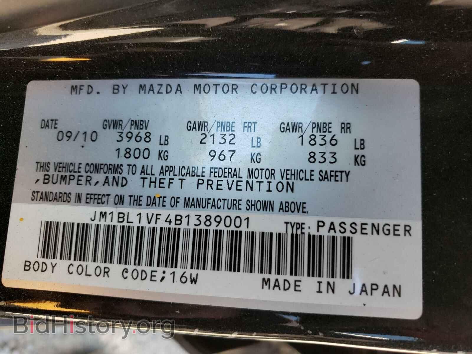 2011 MAZDA 3 - VIN: JM1BL1VF4B1389001 - Фото 10