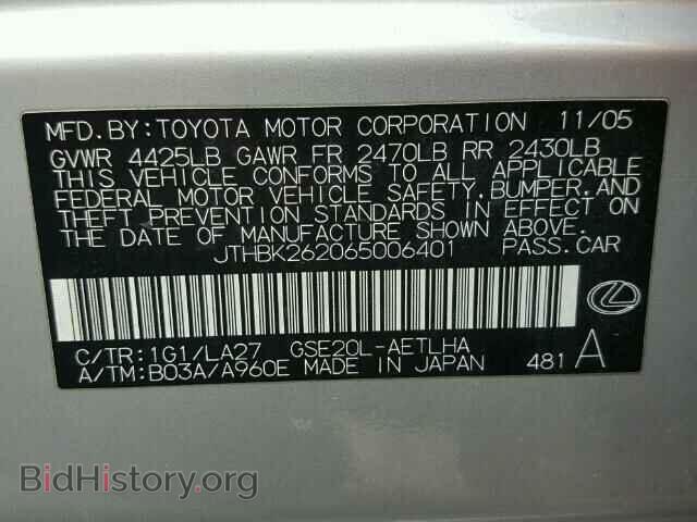 2006 LEXUS IS250 - VIN: JTHBK262065006401 - Фото 10