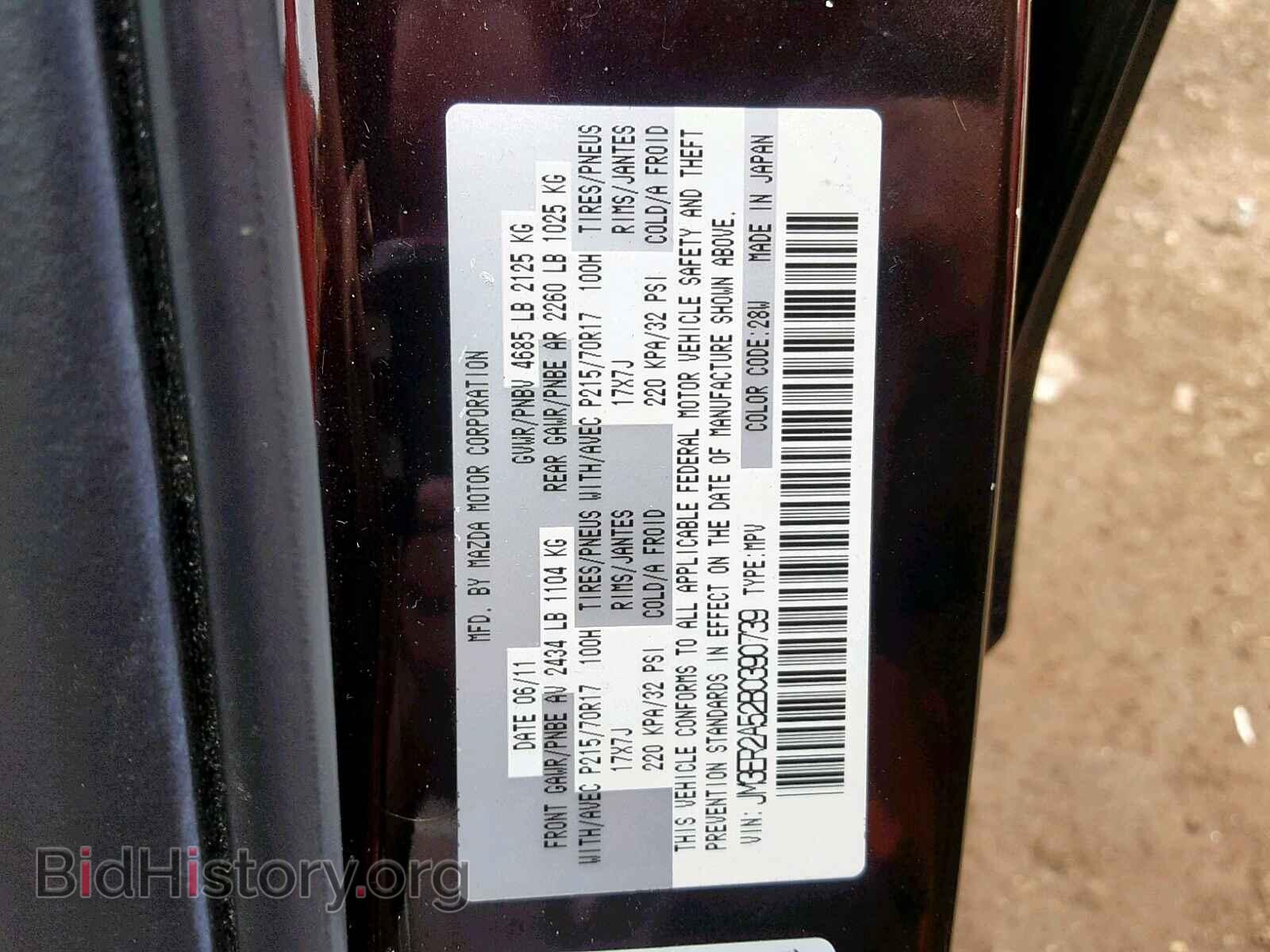 2011 MAZDA CX-7 - VIN: JM3ER2A52B0390739 - Фото 10