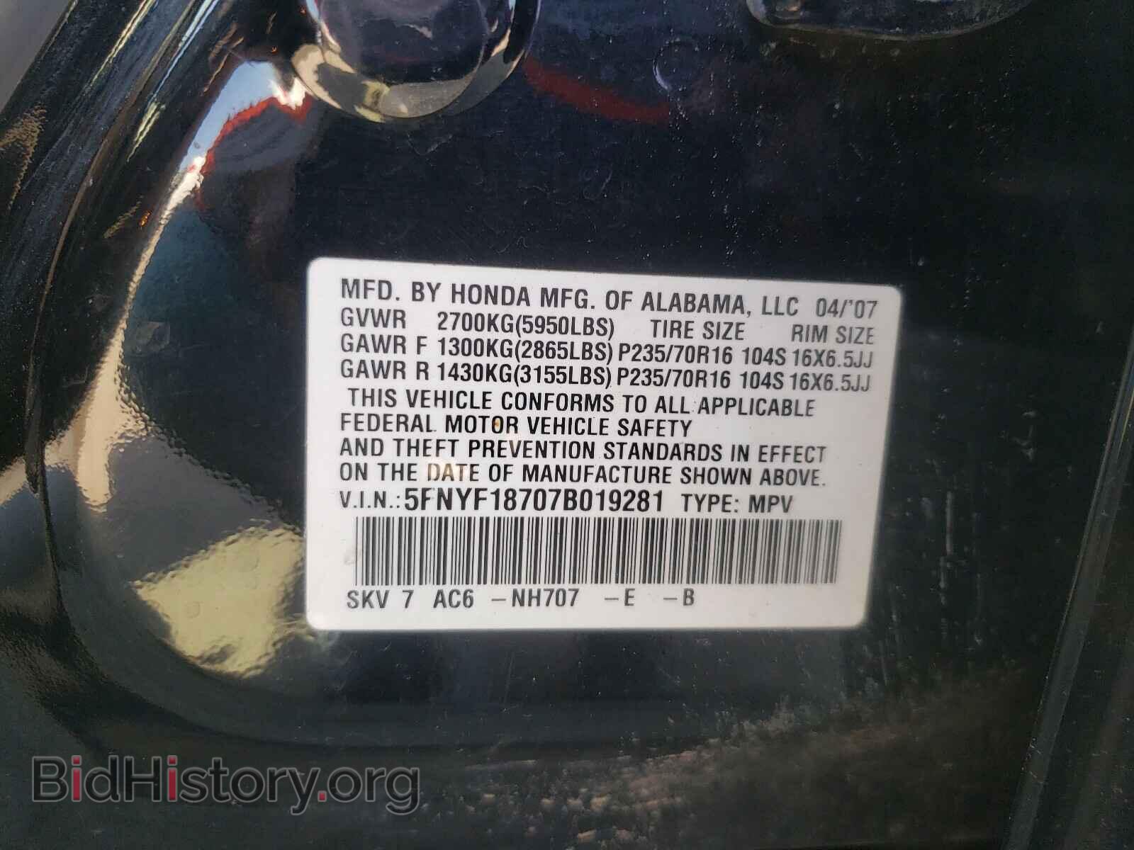 2007 HONDA PILOT - VIN: 5FNYF18707B019281 - Фото 10