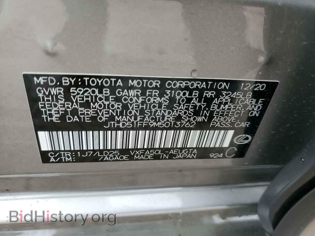 2021 LEXUS LS500 - VIN: JTHD51FF9M5013762 - Фото 12
