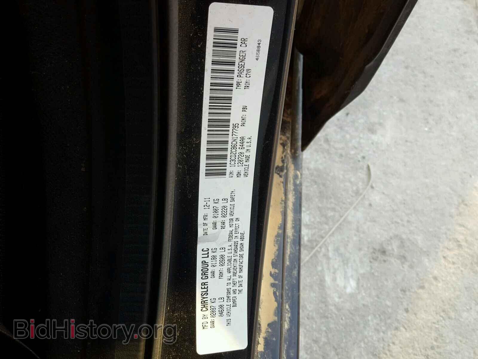 2012 DODGE AVENGER - VIN: 1C3CDZCB6CN177795 - Фото 10