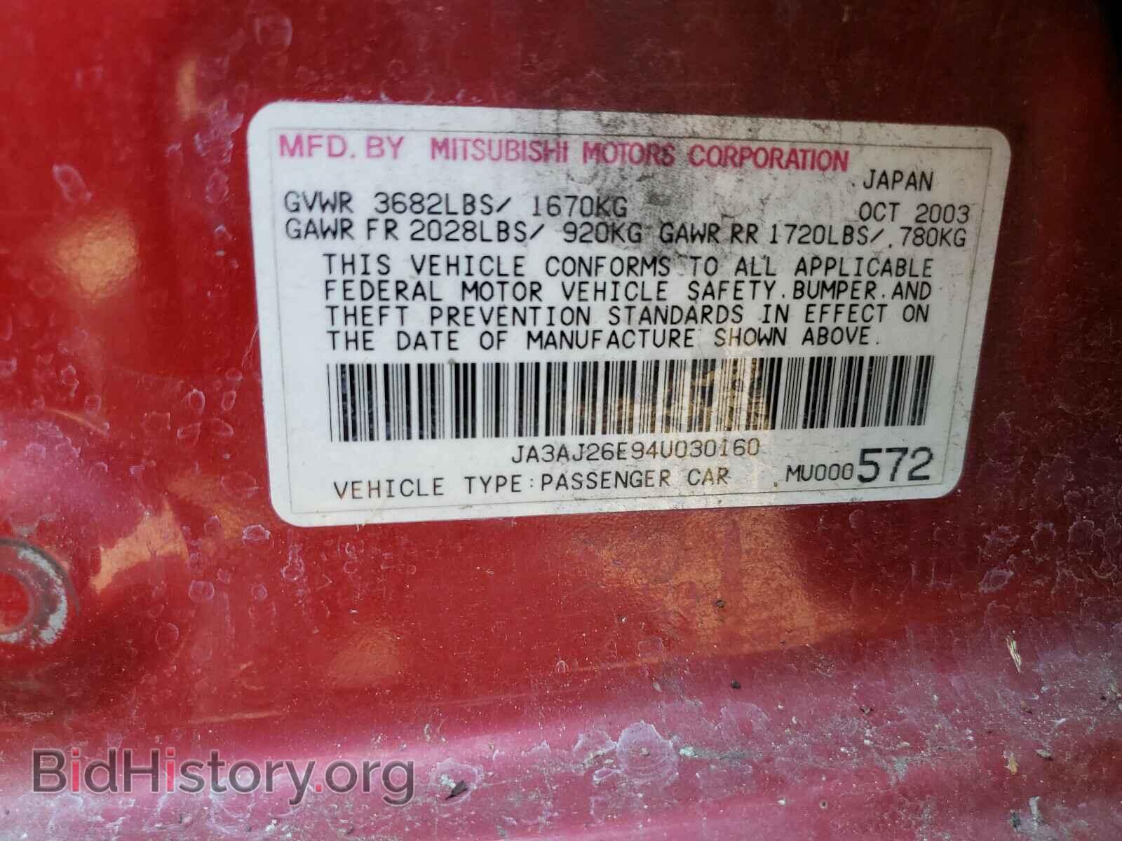 2004 MITSUBISHI LANCER - VIN: JA3AJ26E94U030160 - Фото 10
