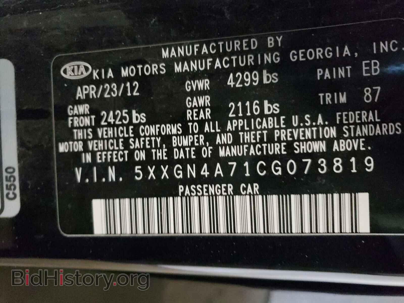 2012 KIA OPTIMA - VIN: 5XXGN4A71CG073819 - Фото 10