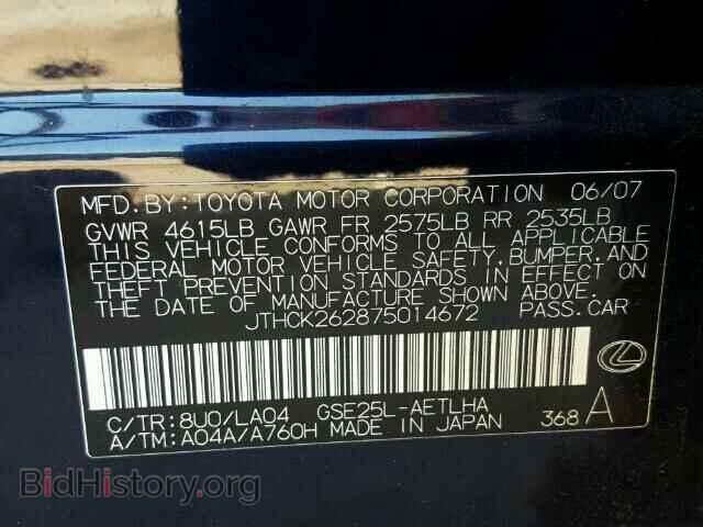 2007 LEXUS IS - VIN: JTHCK262875014672 - Фото 10