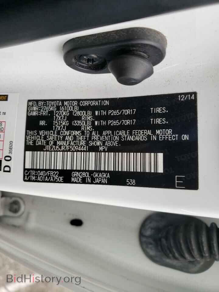 2015 TOYOTA 4RUNNER - VIN: JTEZU5JR7F5094441 - Фото 10