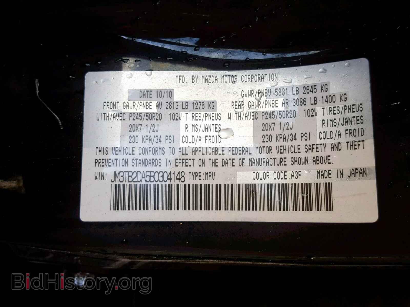 2011 MAZDA CX-9 - VIN: JM3TB2DA5B0304148 - Фото 10