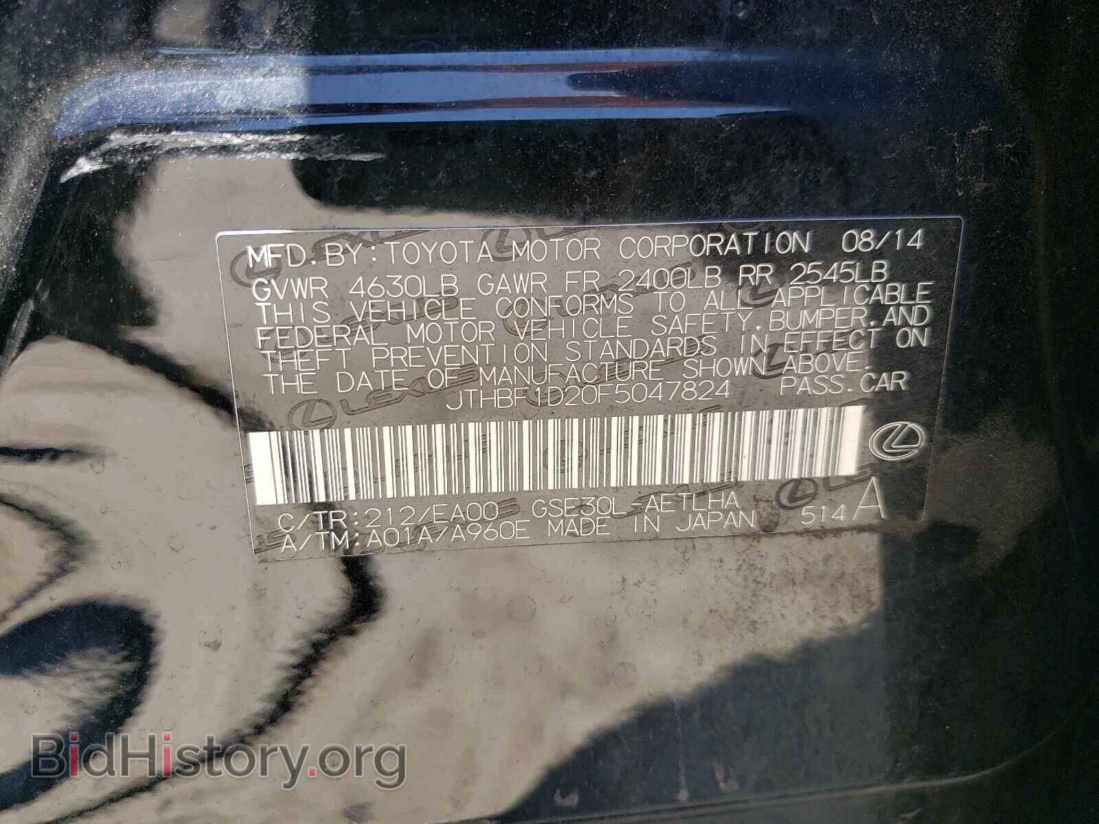 2015 LEXUS IS - VIN: JTHBF1D20F5047824 - Фото 10