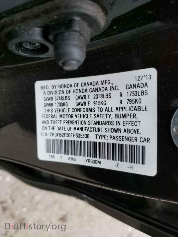 2014 HONDA CIVIC - VIN: 2HGFB2F56EH505306 - Фото 10