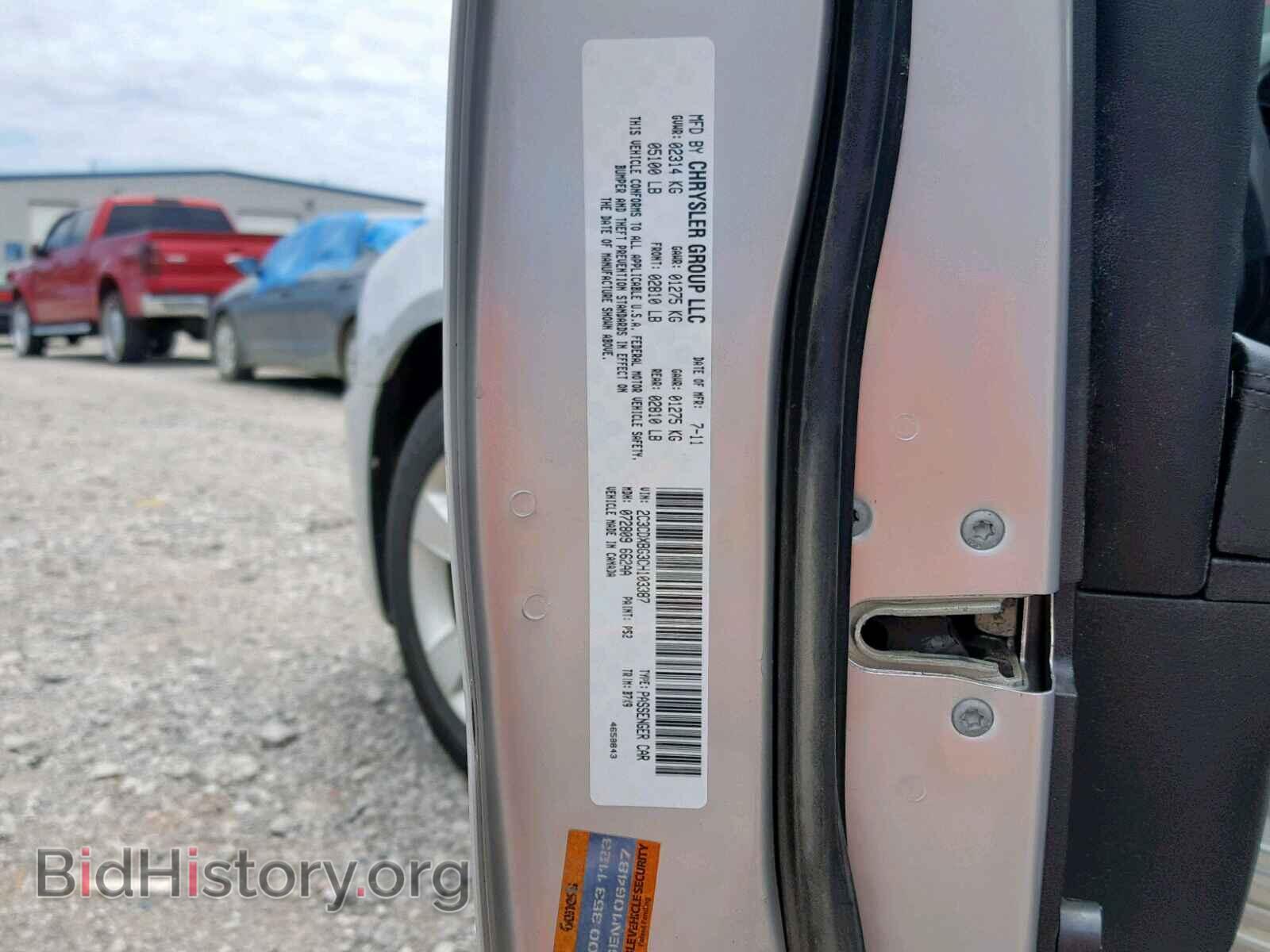 2012 DODGE CHARGER - VIN: 2C3CDXBG3CH103387 - Фото 10