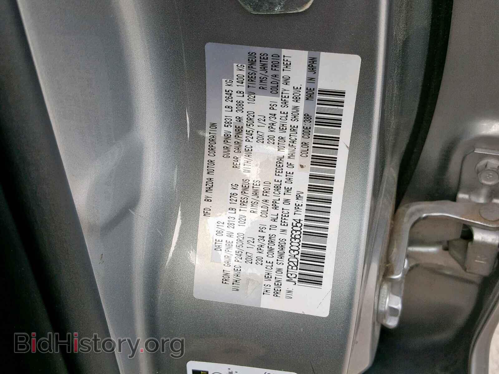 2012 MAZDA CX-9 - VIN: JM3TB2DA3C0363054 - Фото 10
