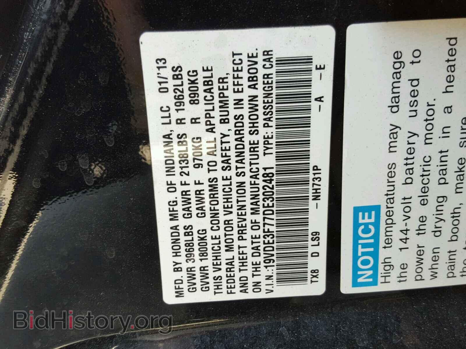 2013 ACURA ILX - VIN: 19VDE3F77DE302481 - Фото 10