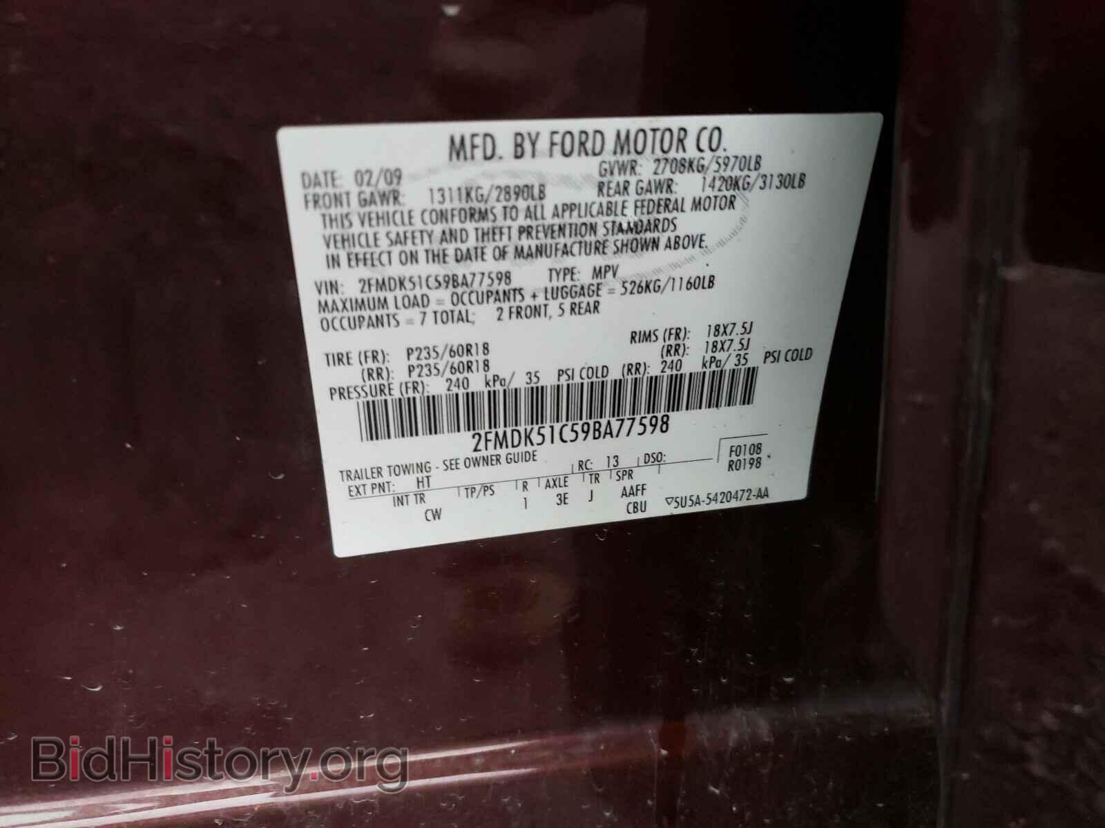 2009 FORD FLEX - VIN: 2FMDK51C59BA77598 - Фото 10