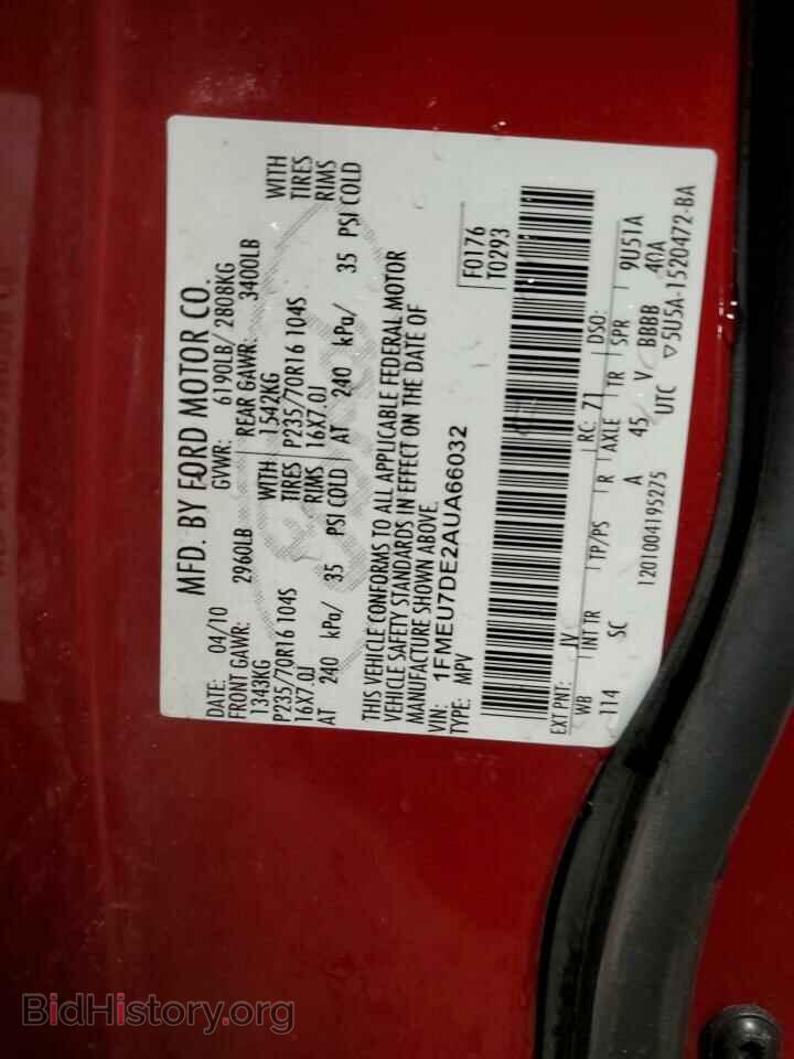 2010 FORD EXPLORER - VIN: 1FMEU7DE2AUA66032 - Фото 13