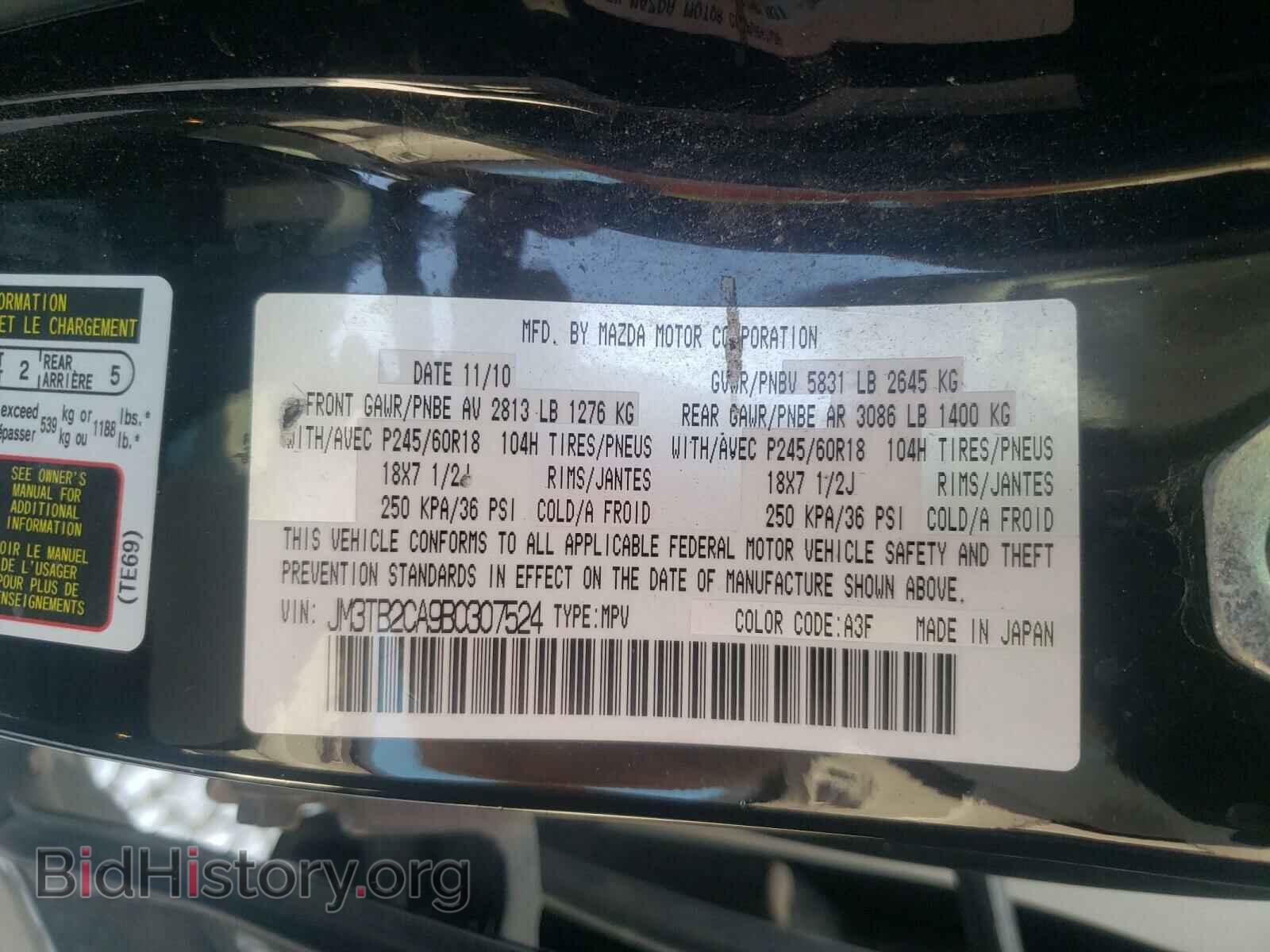 2011 MAZDA CX-9 - VIN: JM3TB2CA9B0307524 - Фото 10