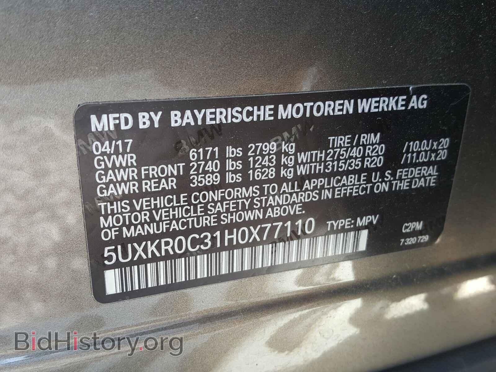 2017 BMW X5 - VIN: 5UXKR0C31H0X77110 - Фото 10