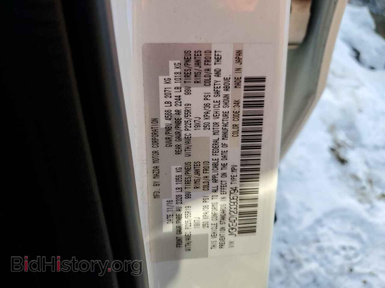 2016 MAZDA CX-5 - VIN: JM3KE4DY2G0905794 - Фото 13
