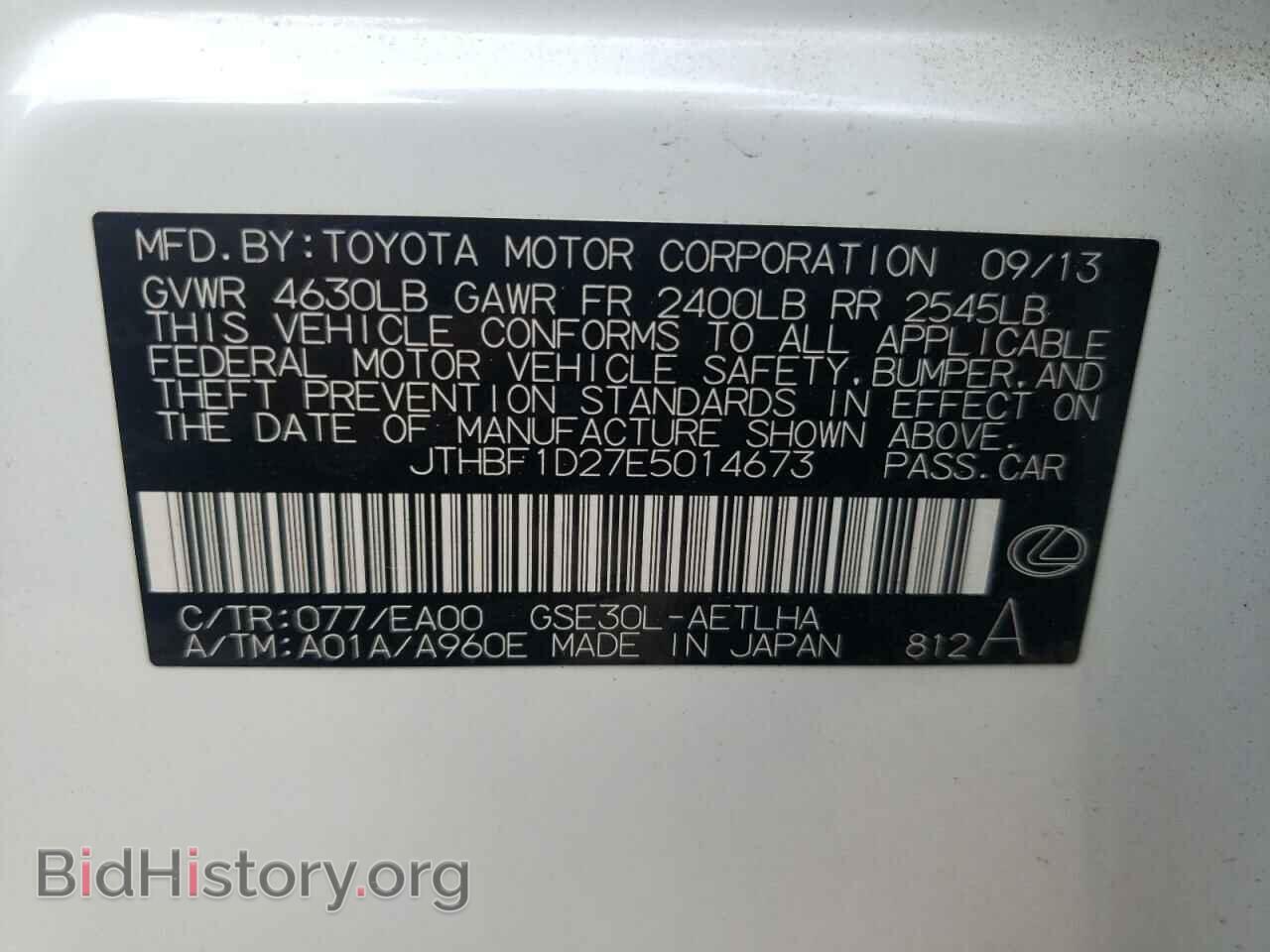2014 LEXUS IS - VIN: JTHBF1D27E5014673 - Фото 10