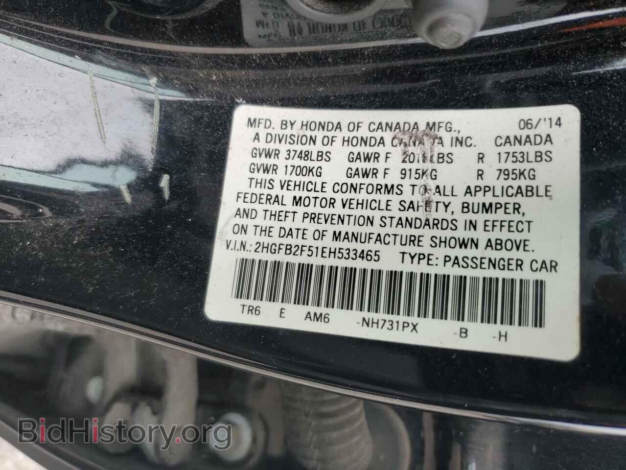 2014 HONDA CIVIC - VIN: 2HGFB2F51EH533465 - Фото 12