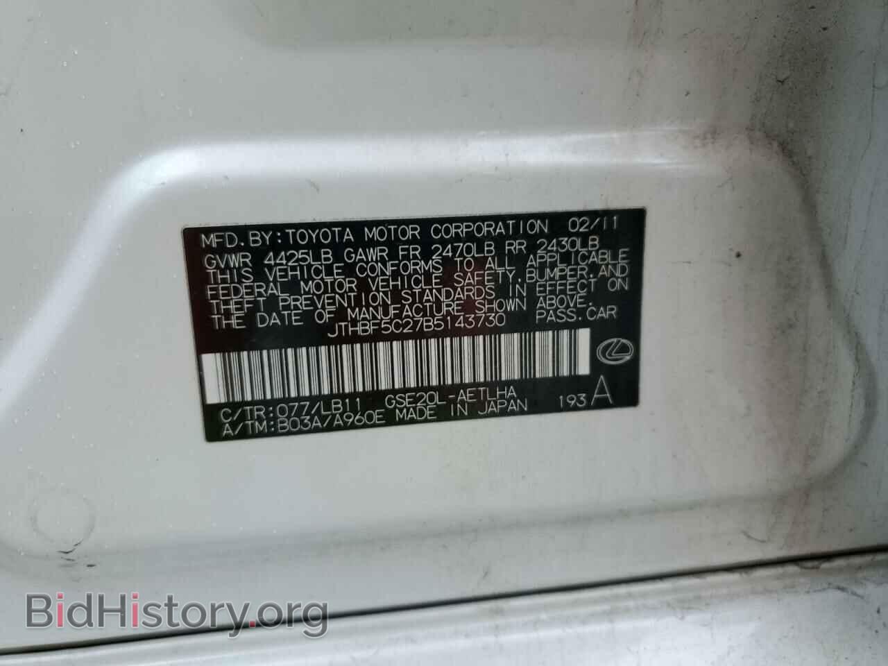 2011 LEXUS IS - VIN: JTHBF5C27B5143730 - Фото 13