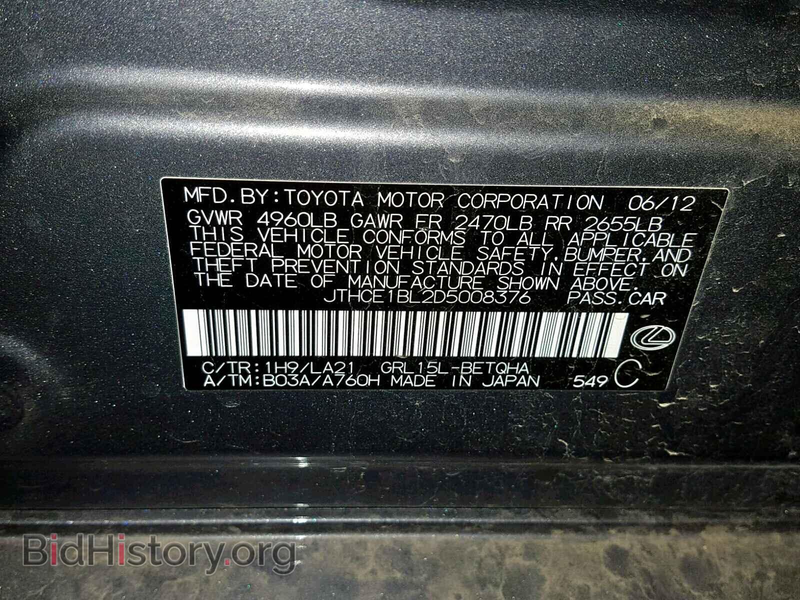 2013 LEXUS GS350 - VIN: JTHCE1BL2D5008376 - Фото 10