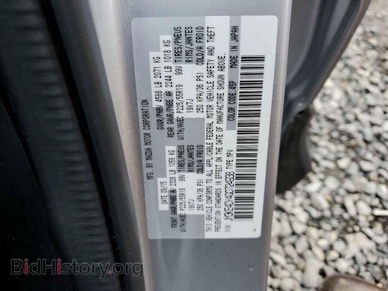 2016 MAZDA CX-5 - VIN: JM3KE4DY4G0724938 - Фото 13