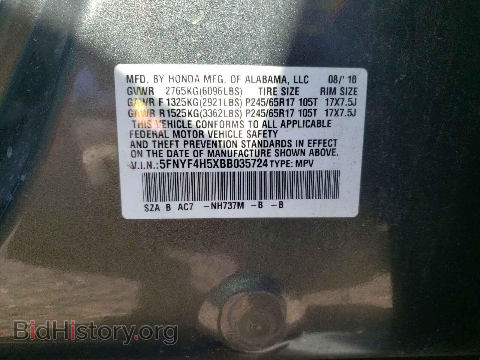 2011 HONDA PILOT - VIN: 5FNYF4H5XBB035724 - Фото 10