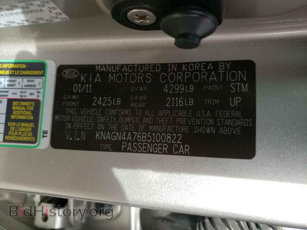 2011 KIA OPTIMA - VIN: KNAGN4A76B5100822 - Фото 12