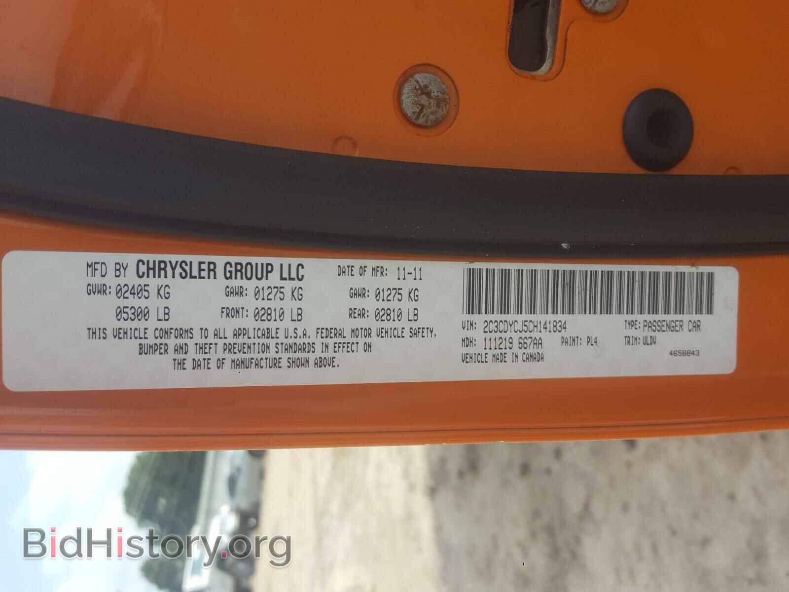 2012 DODGE CHALLENGER - VIN: 2C3CDYCJ5CH141834 - Фото 10
