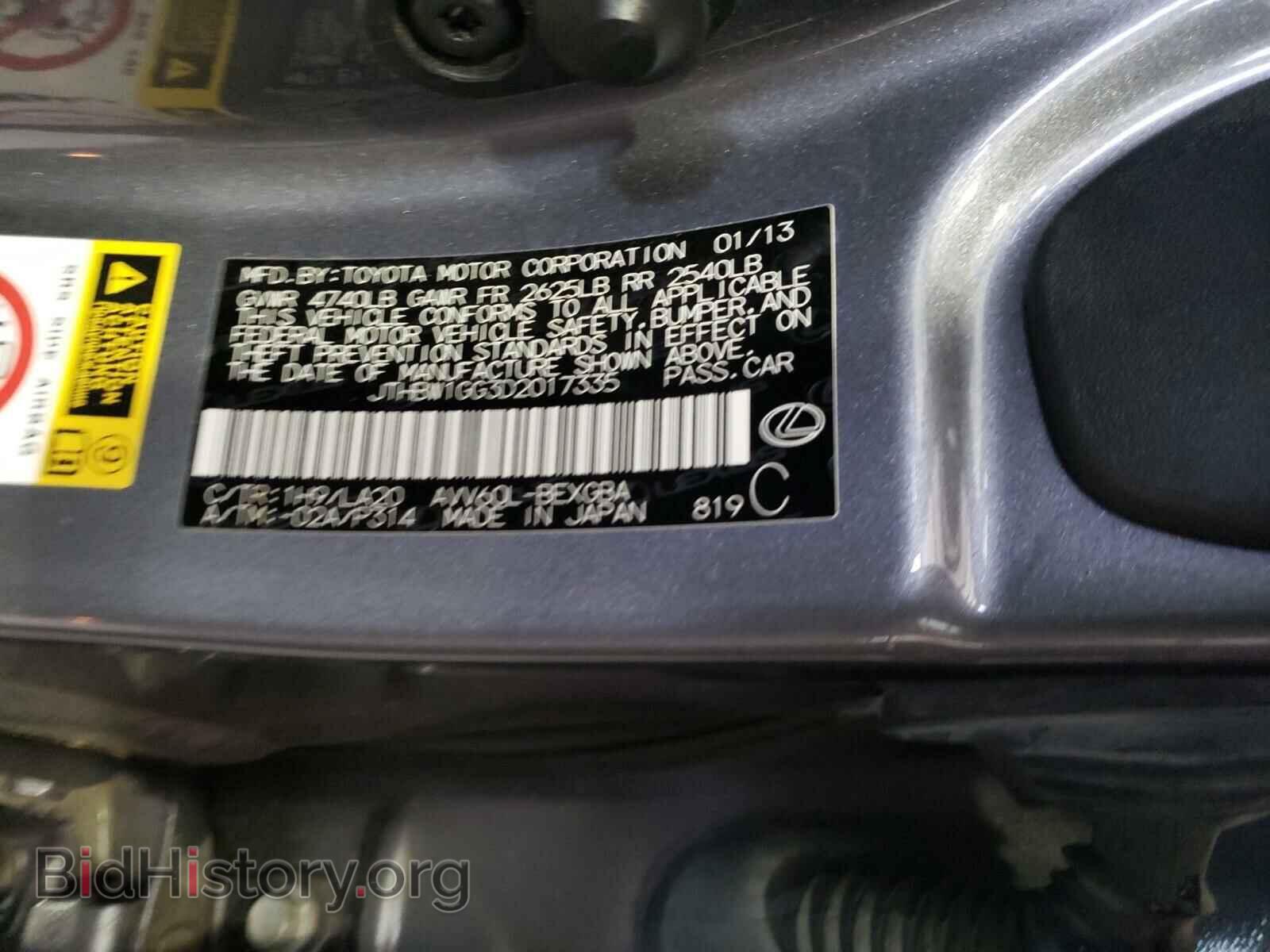 2013 LEXUS ES300 - VIN: JTHBW1GG3D2017335 - Фото 10