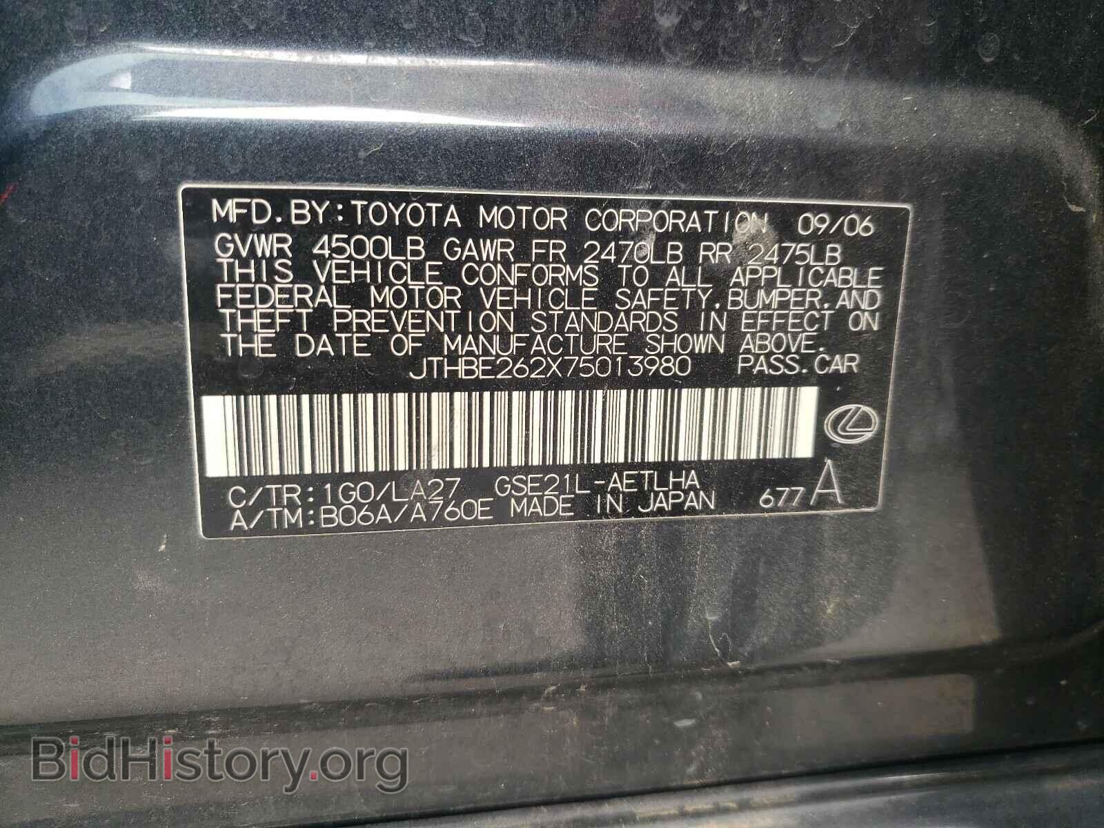 2007 LEXUS IS - VIN: JTHBE262X75013980 - Фото 10