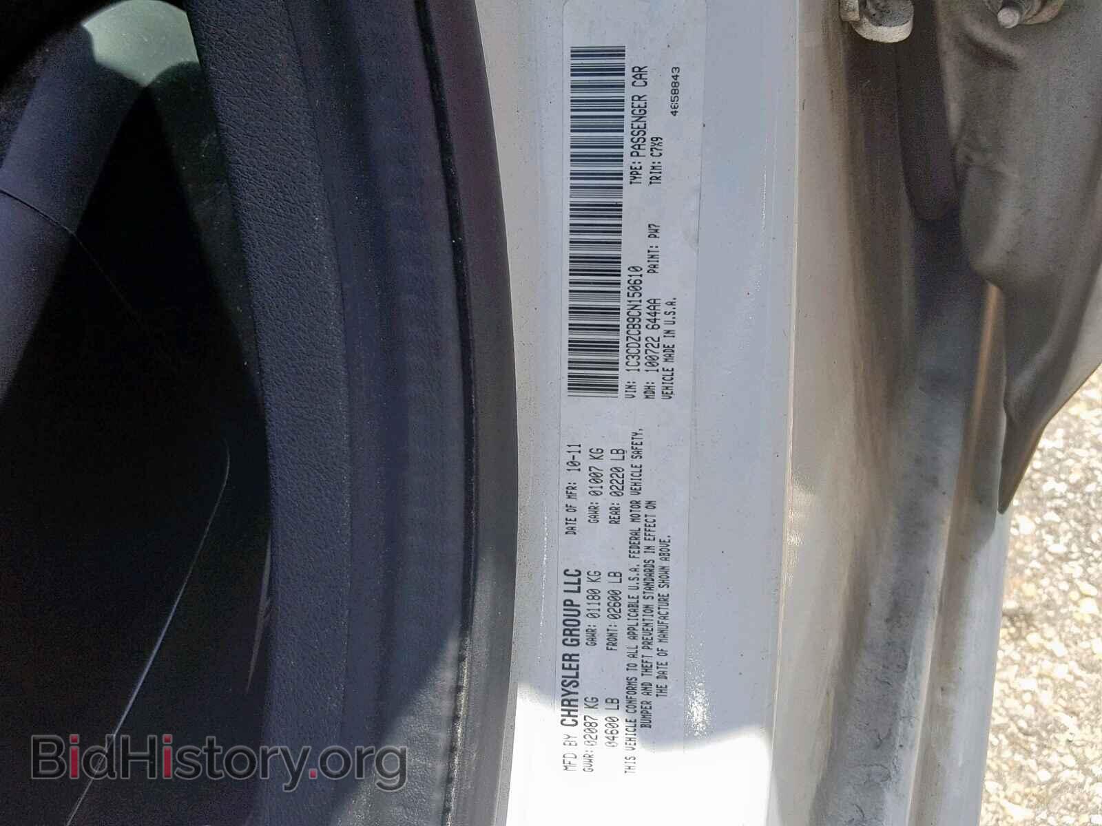2012 DODGE AVENGER - VIN: 1C3CDZCB9CN150610 - Фото 10