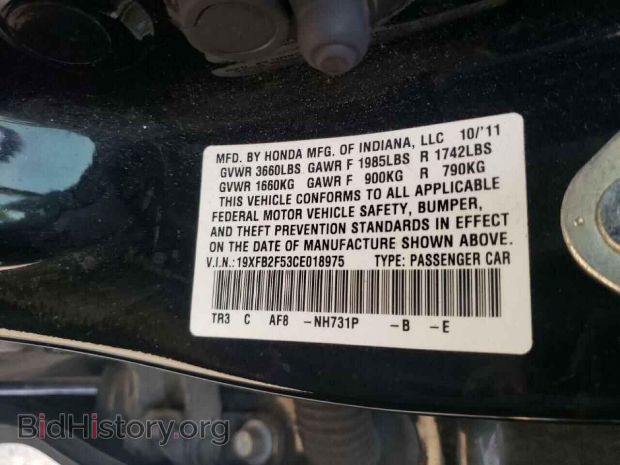 2012 HONDA CIVIC - VIN: 19XFB2F53CE018975 - Фото 10