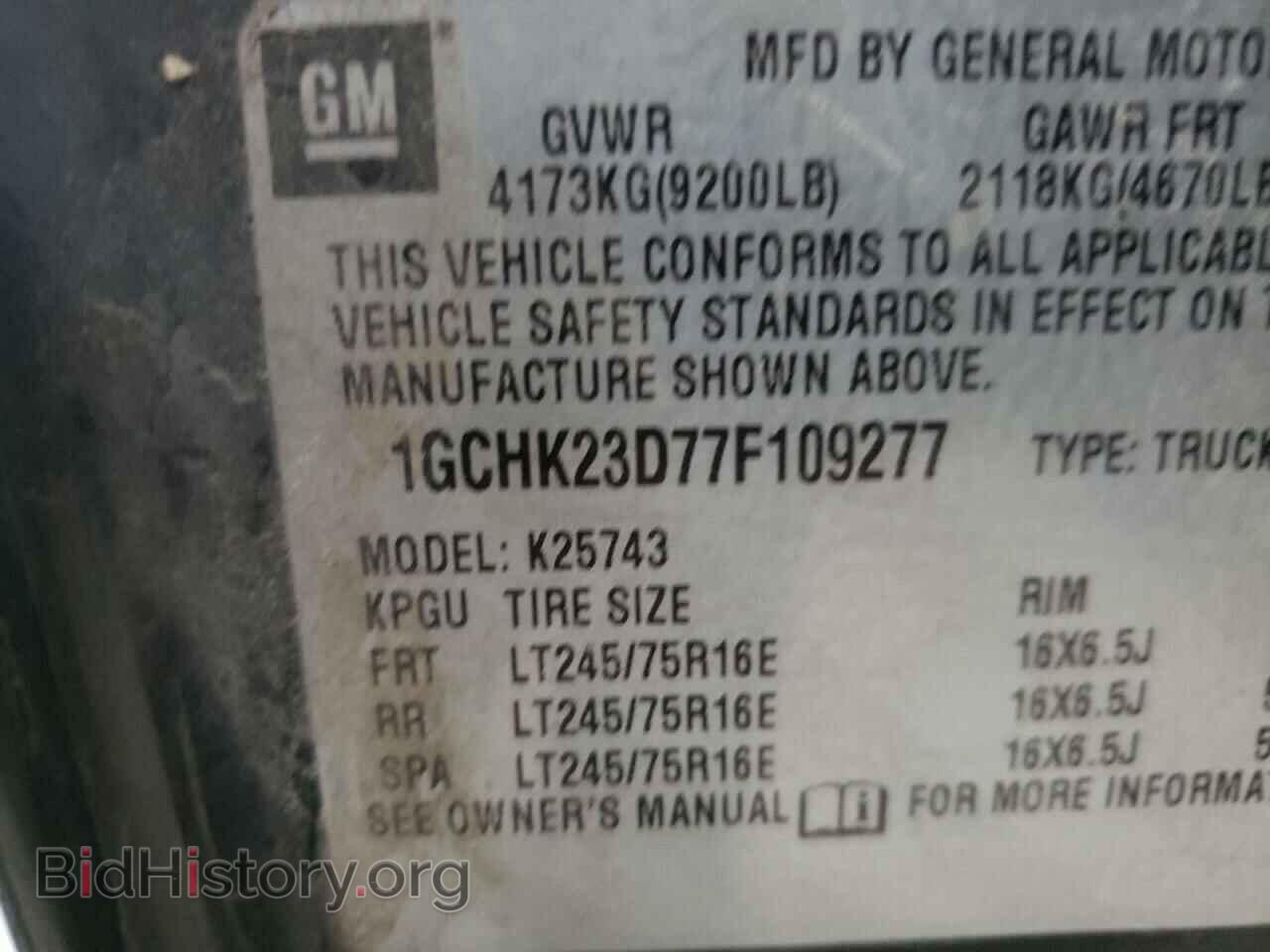 2007 CHEVROLET SILVERADO - VIN: 1GCHK23D77F109277 - Фото 10
