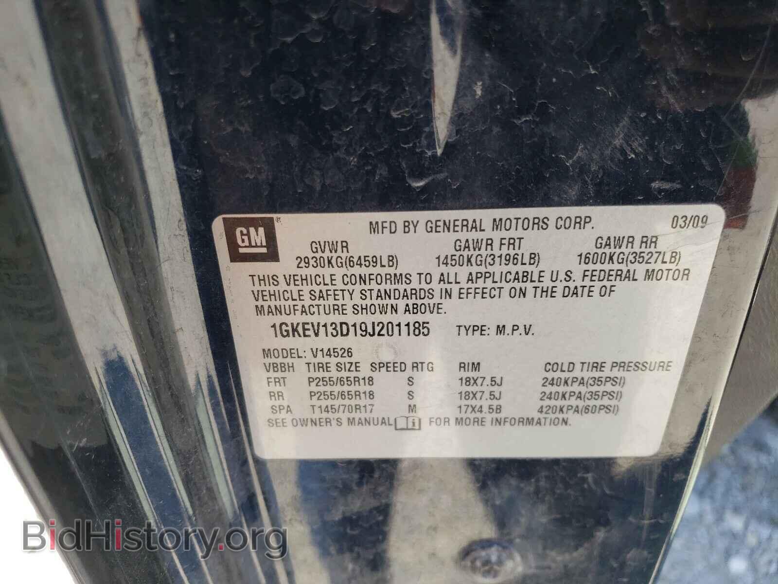2009 GMC ACADIA - VIN: 1GKEV13D19J201185 - Фото 10
