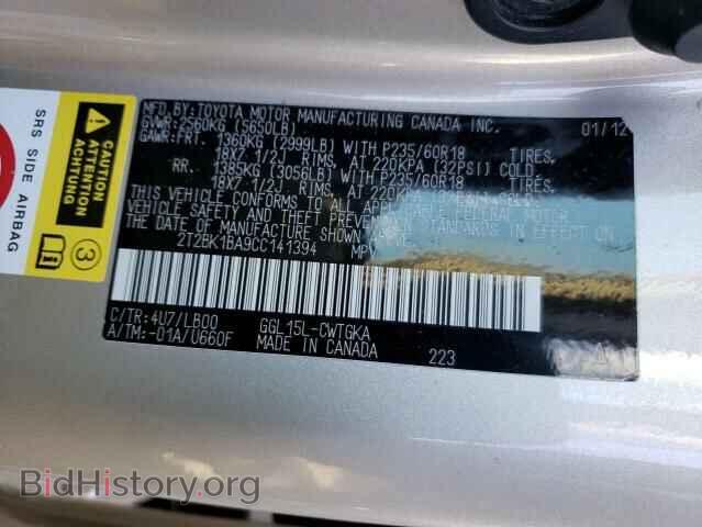 2012 LEXUS RX350 - VIN: 2T2BK1BA9CC141394 - Фото 10