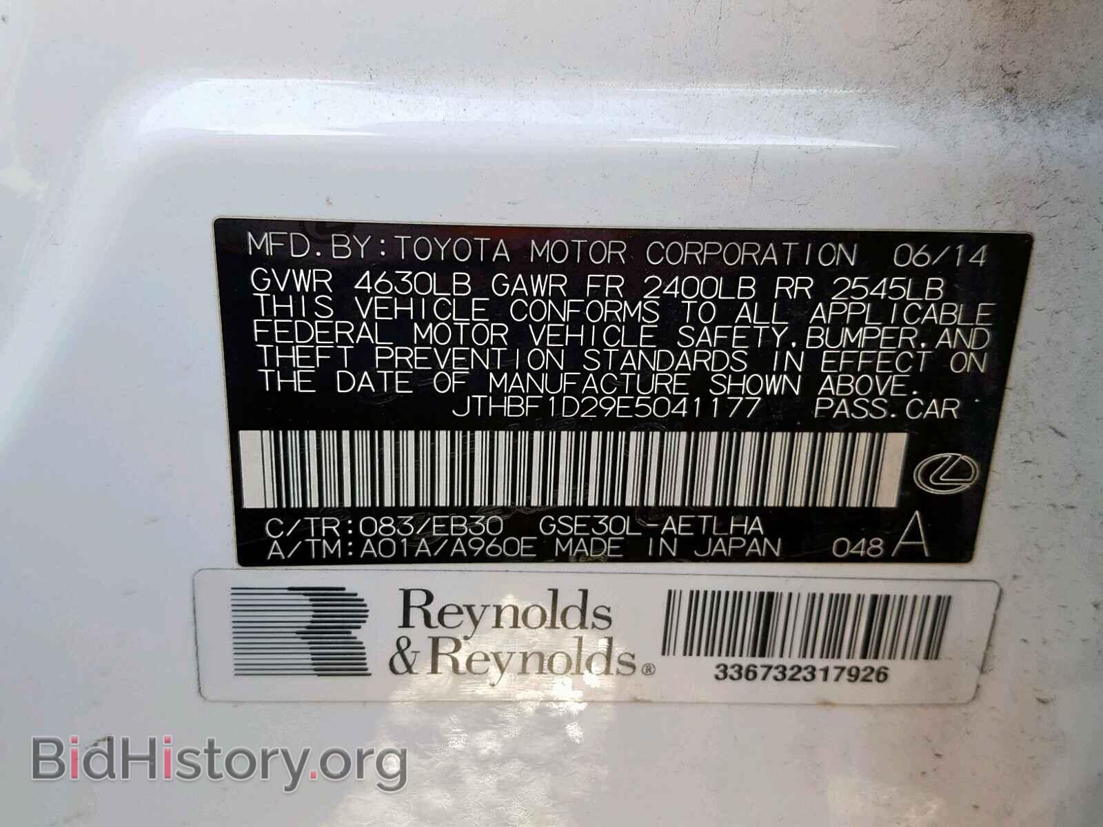2014 LEXUS IS 250 - VIN: JTHBF1D29E5041177 - Фото 10