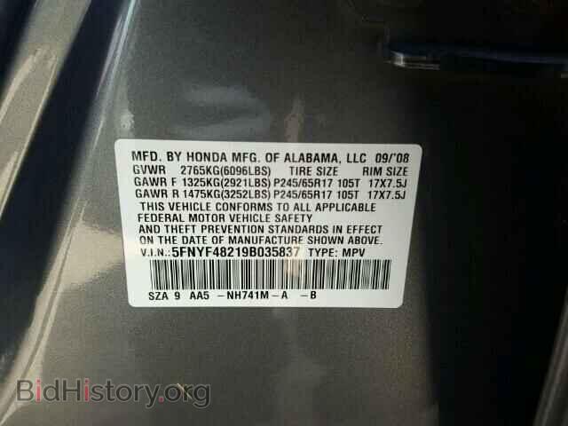 2009 HONDA PILOT - VIN: 5FNYF48219B035837 - Фото 10