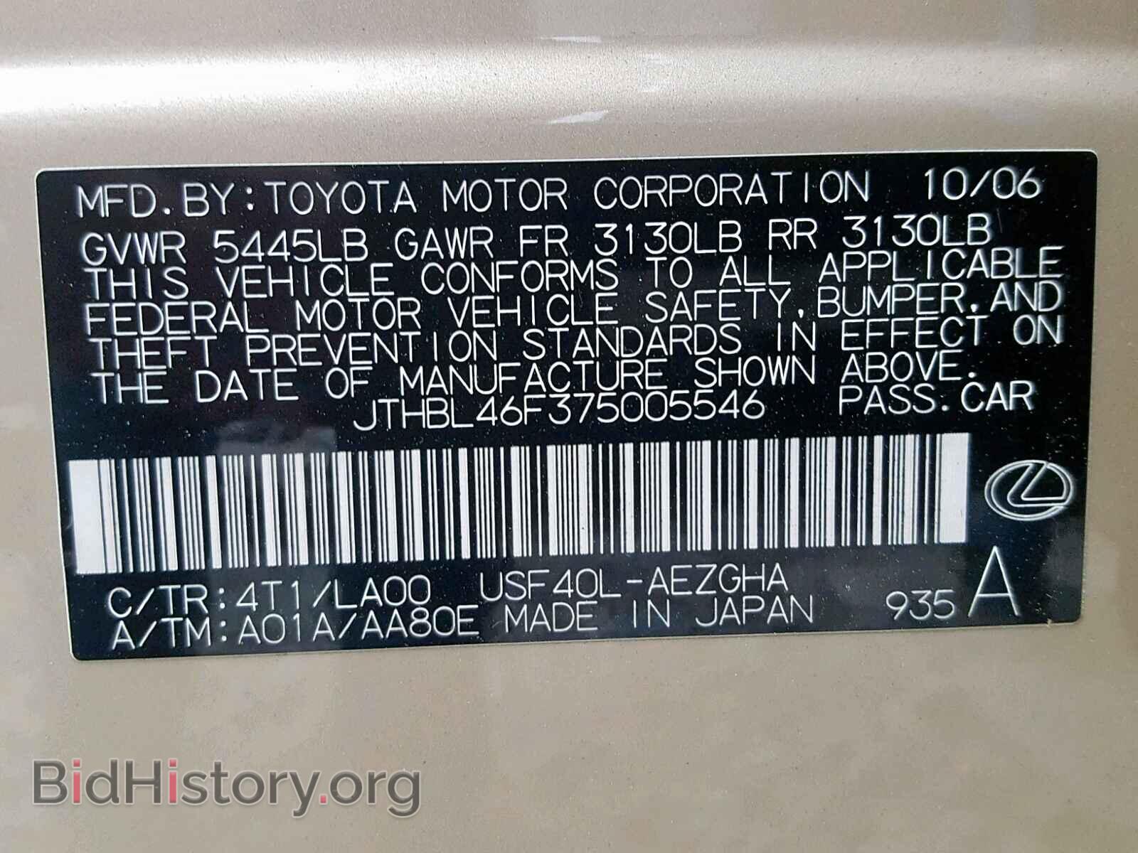 2007 LEXUS LS460 - VIN: JTHBL46F375005546 - Фото 10