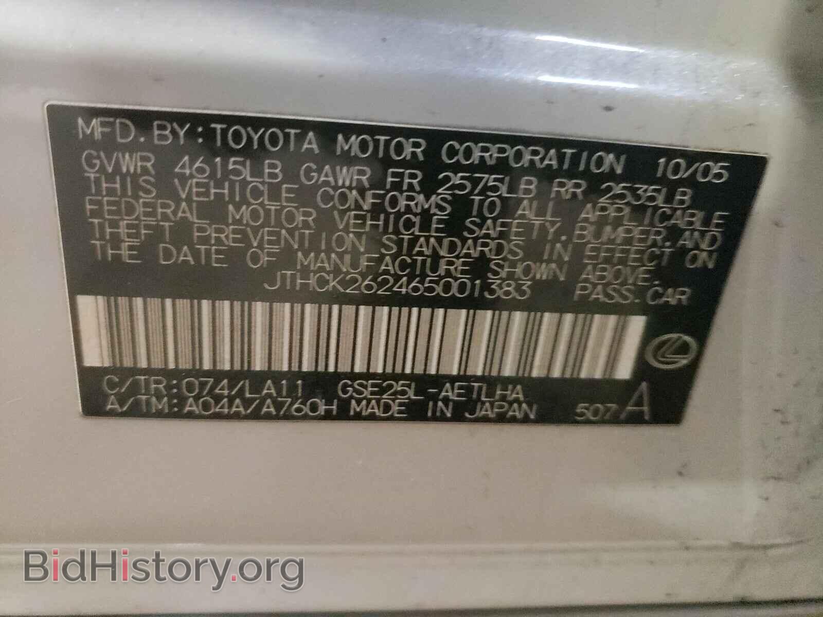 2006 LEXUS IS - VIN: JTHCK262465001383 - Фото 10