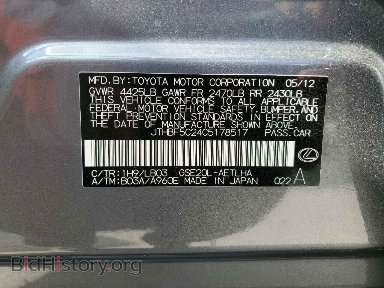 2012 LEXUS IS - VIN: JTHBF5C24C5178517 - Photo 12