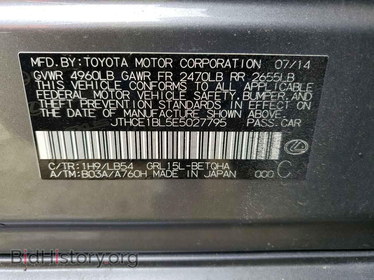 2014 LEXUS GS350 - VIN: JTHCE1BL5E5027795 - Фото 12