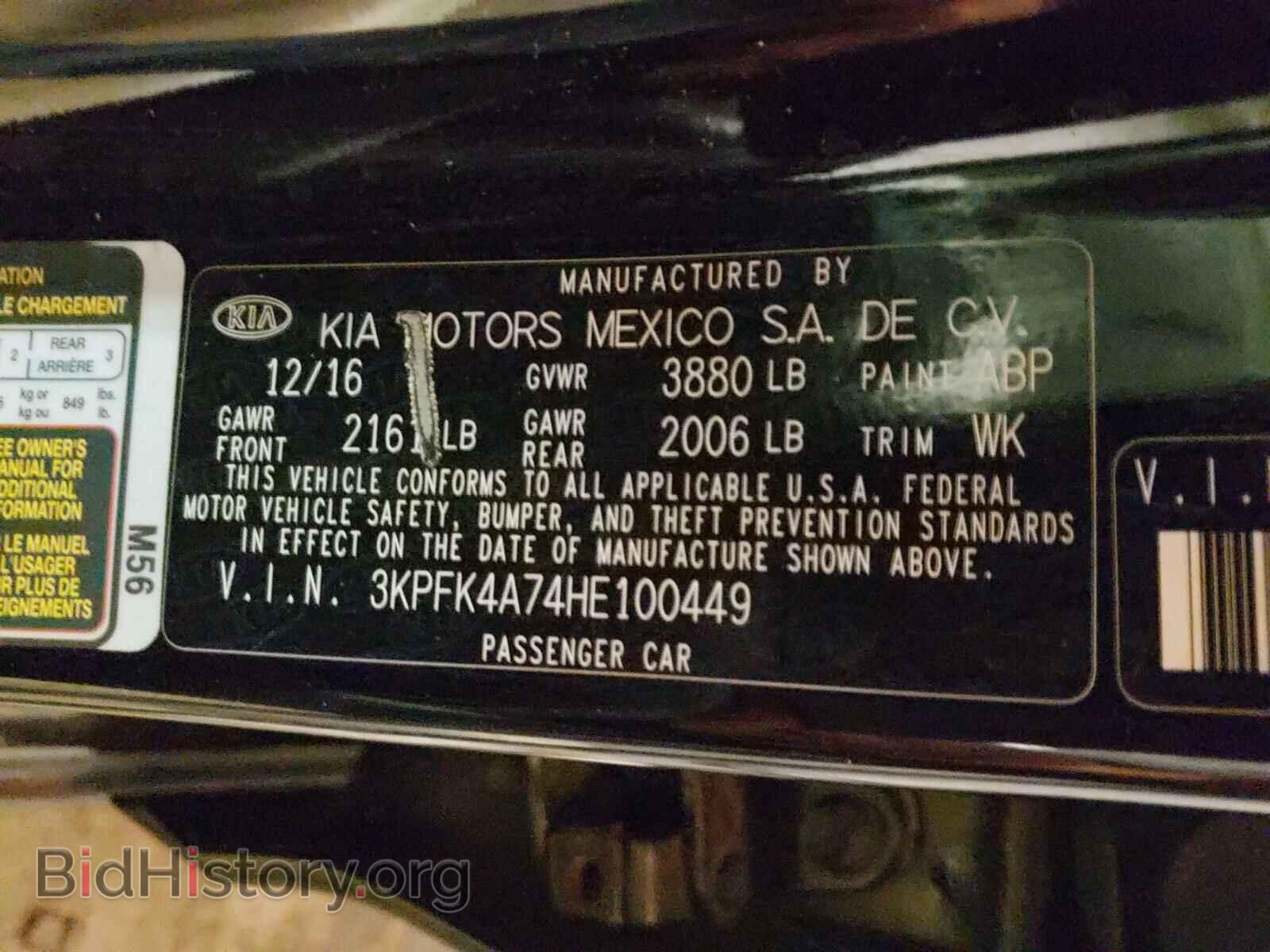 2017 KIA FORTE - VIN: 3KPFK4A74HE100449 - Фото 10