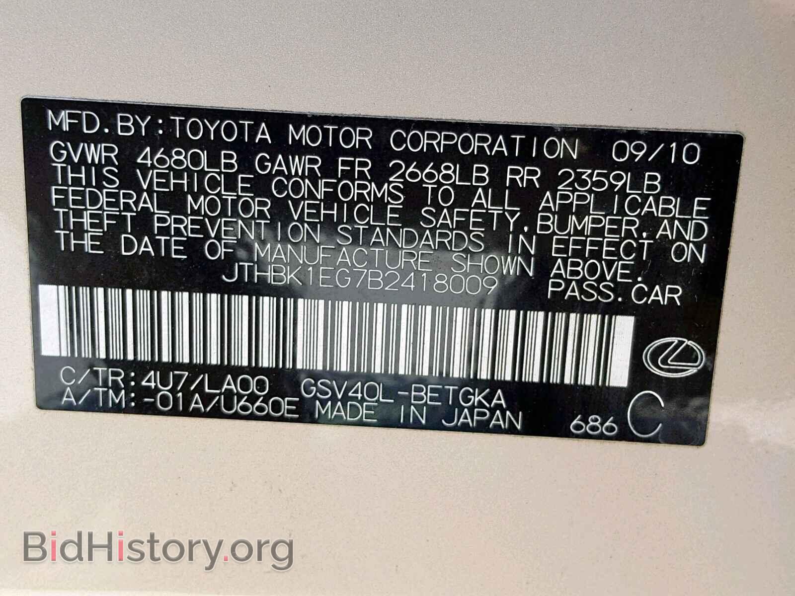 2011 LEXUS ES350 - VIN: JTHBK1EG7B2418009 - Фото 10