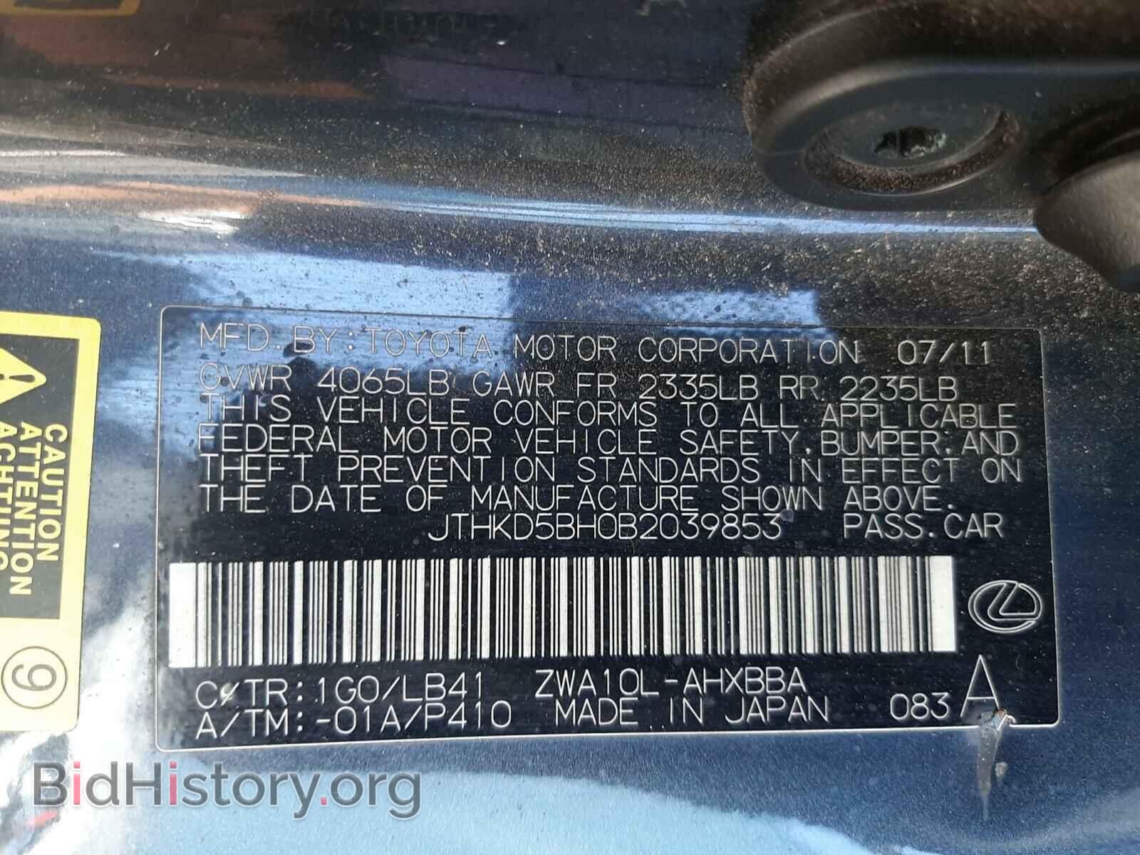 2011 LEXUS CT 200 - VIN: JTHKD5BH0B2039853 - Фото 10