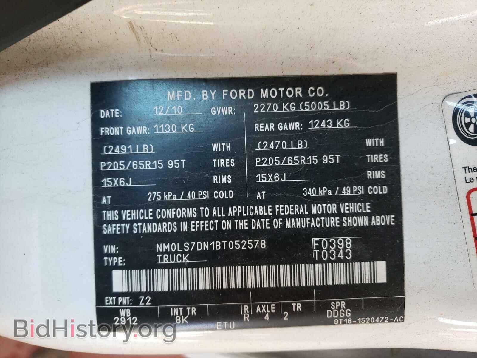 2011 FORD TRANSIT CO - VIN: NM0LS7DN1BT052578 - Фото 10