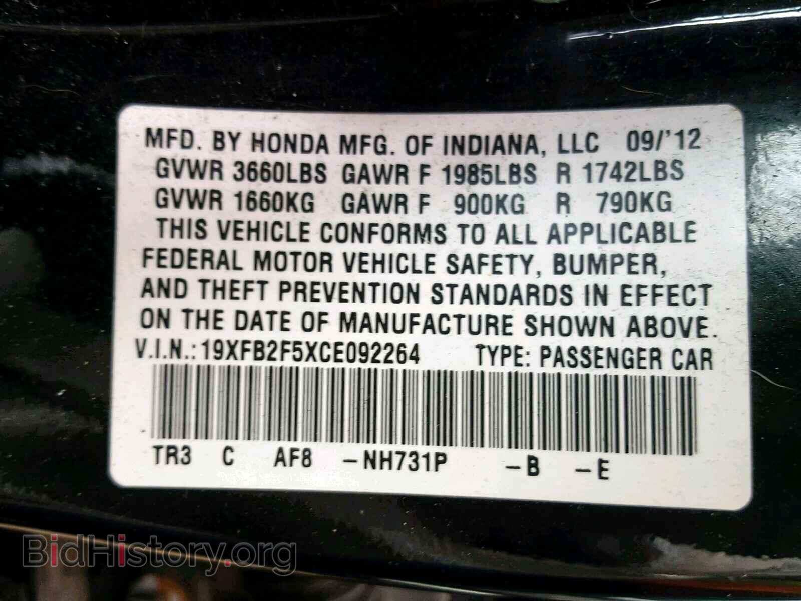 2012 HONDA CIVIC LX - VIN: 19XFB2F5XCE092264 - Фото 10